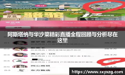 阿斯塔纳与华沙菜精彩直播全程回顾与分析尽在这里